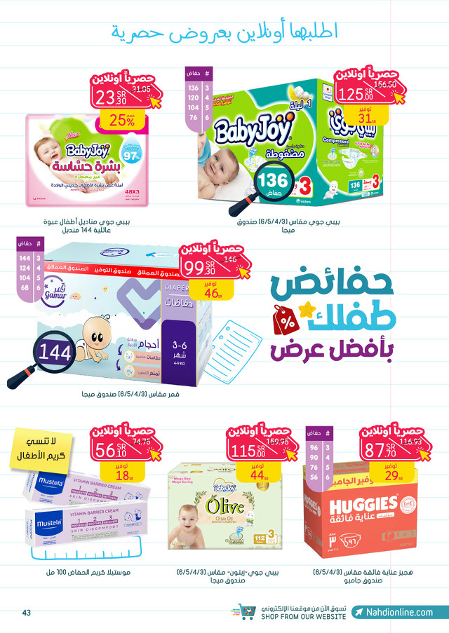 Page 43 at Best Deals at Nahdi pharmacies KSA