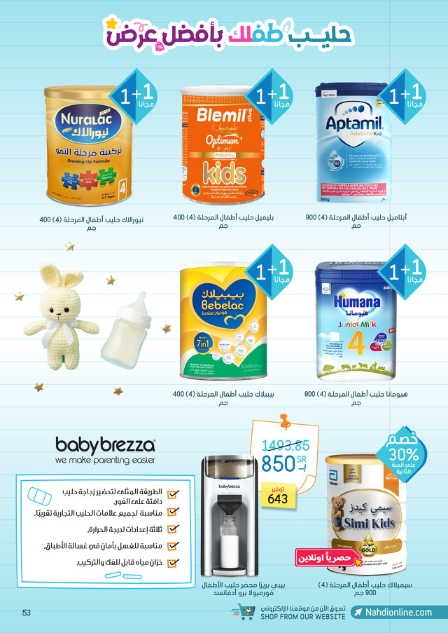 Page 53 at Best Deals at Nahdi pharmacies KSA