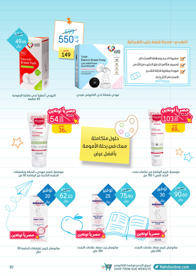 Page 57 at Best Deals at Nahdi pharmacies KSA