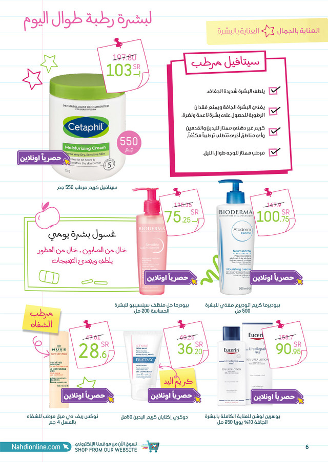 Page 6 at Best Deals at Nahdi pharmacies KSA