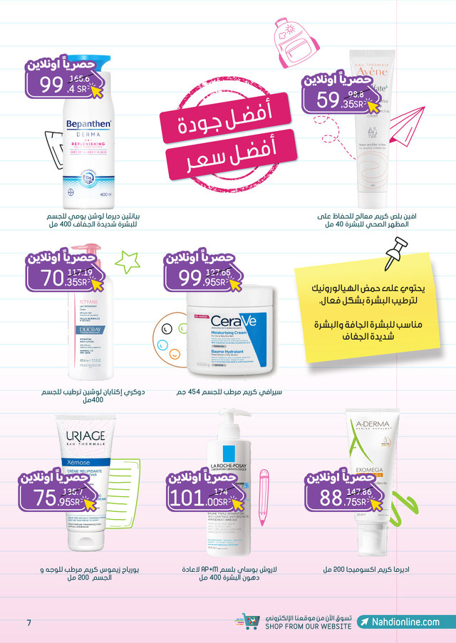 Page 7 at Best Deals at Nahdi pharmacies KSA