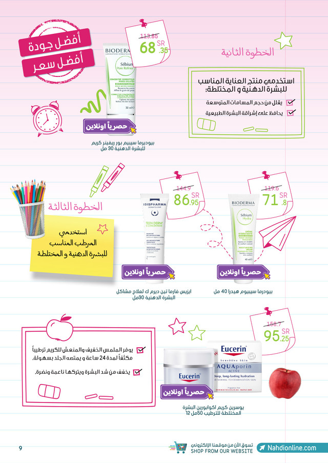 Page 9 at Best Deals at Nahdi pharmacies KSA