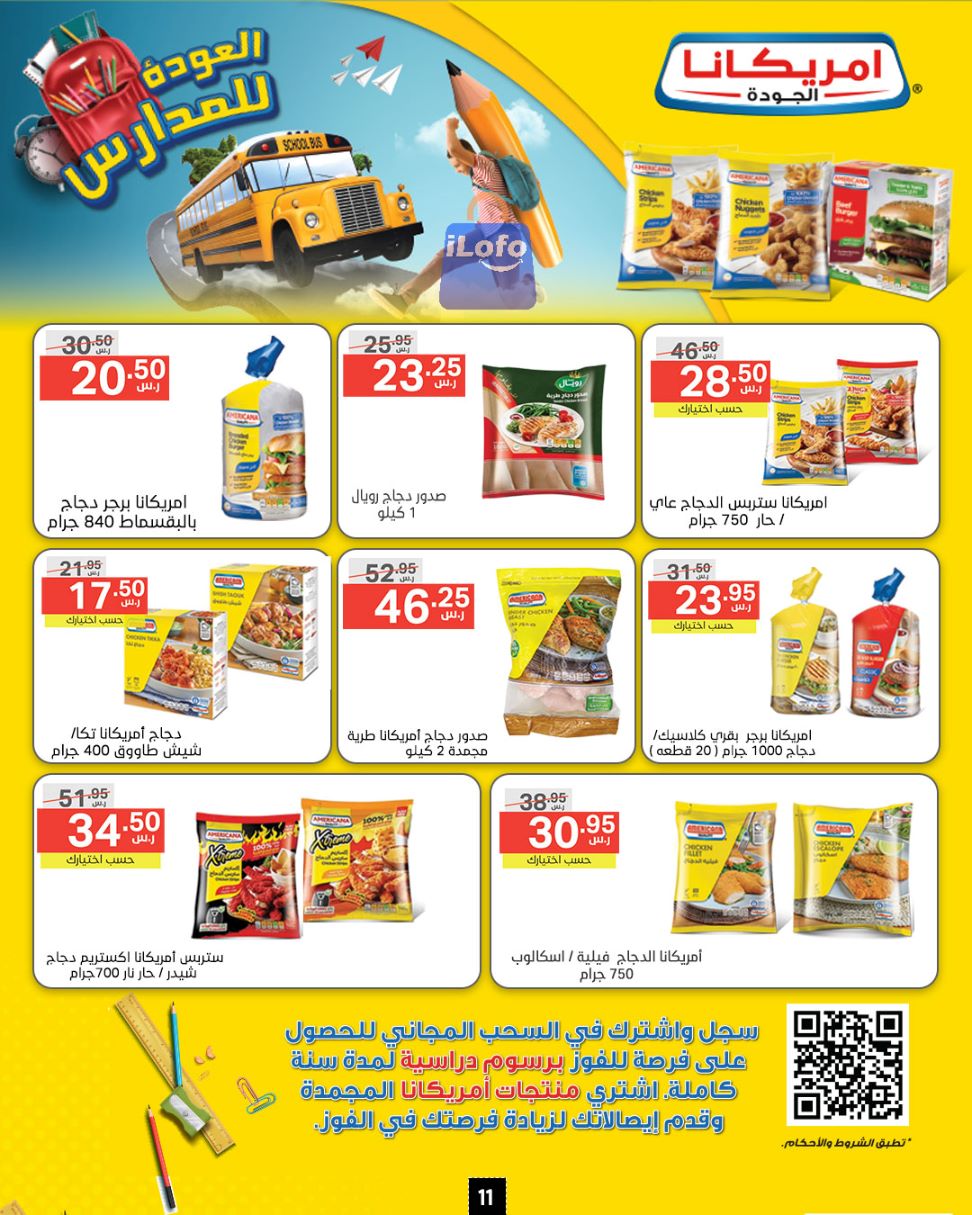 Page 11 at Back to School Deals at Noori supermarket