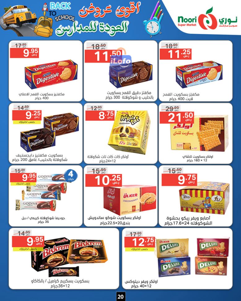 Page 20 at Back to School Deals at Noori supermarket