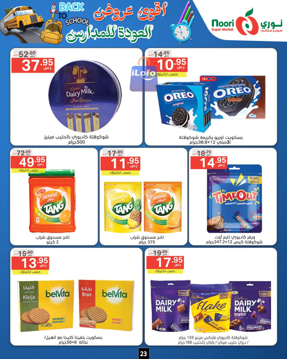 Page 23 at Back to School Deals at Noori supermarket