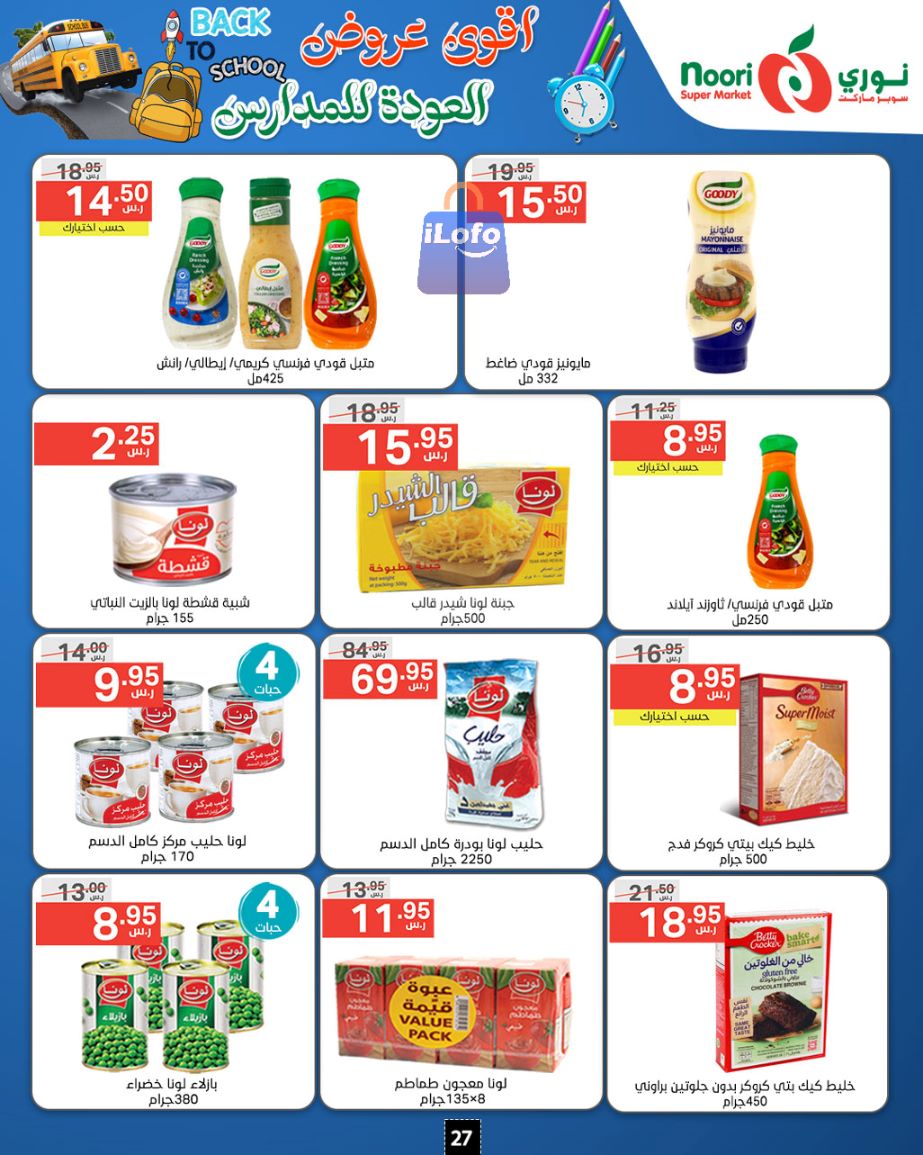 Page 27 at Back to School Deals at Noori supermarket