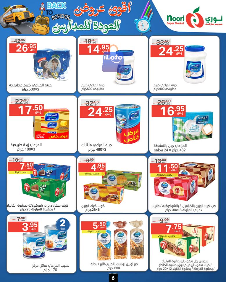 Page 6 at Back to School Deals at Noori supermarket