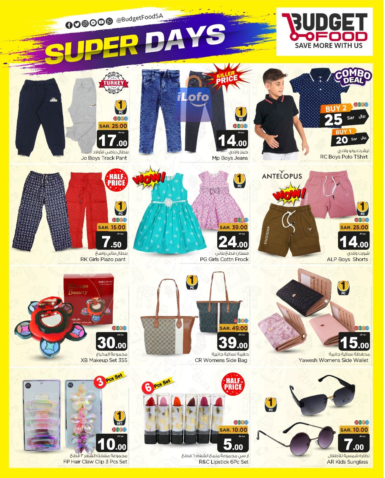 Page 12 at Super Days Deals at Budget Food KSA