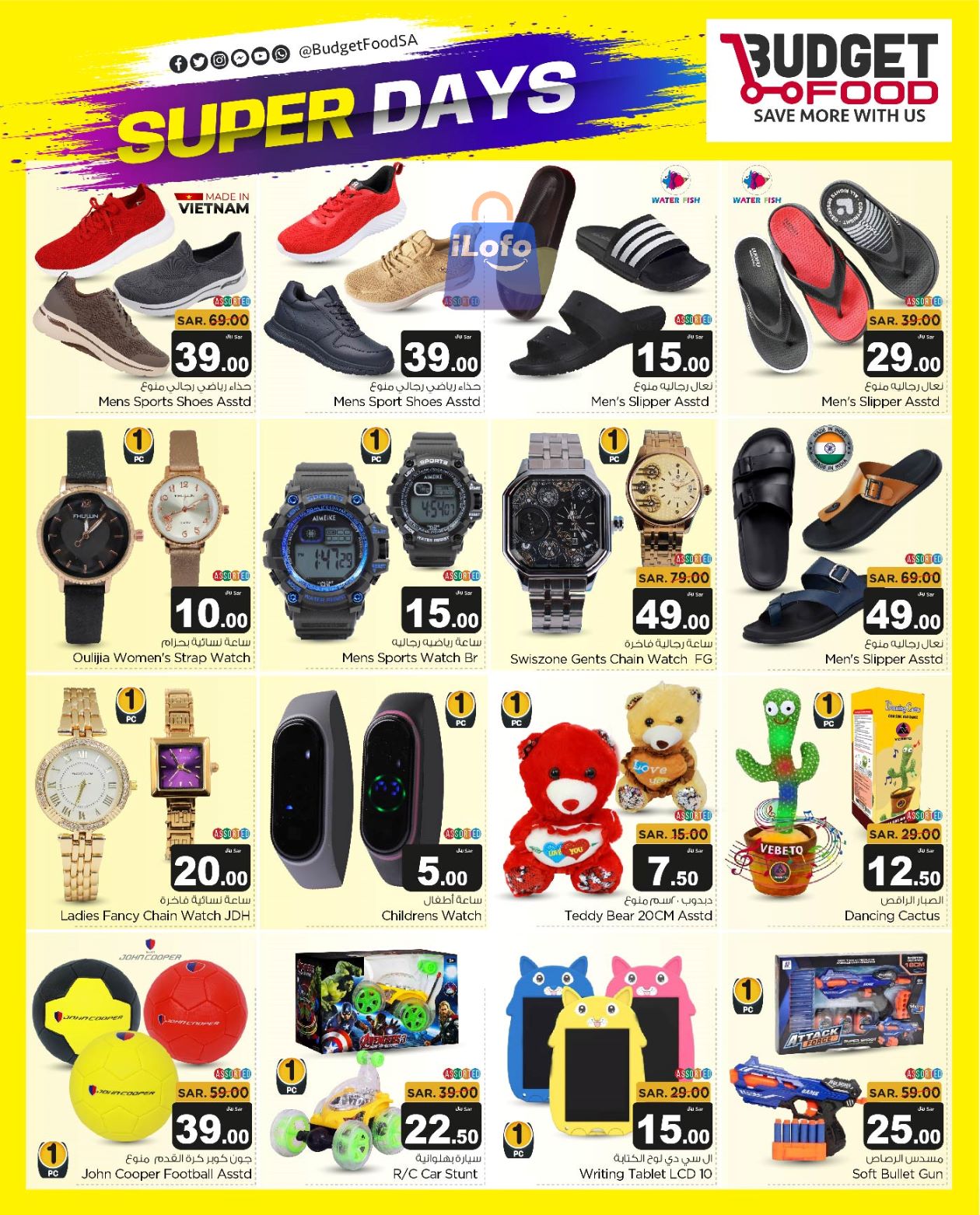 Page 13 at Super Days Deals at Budget Food KSA