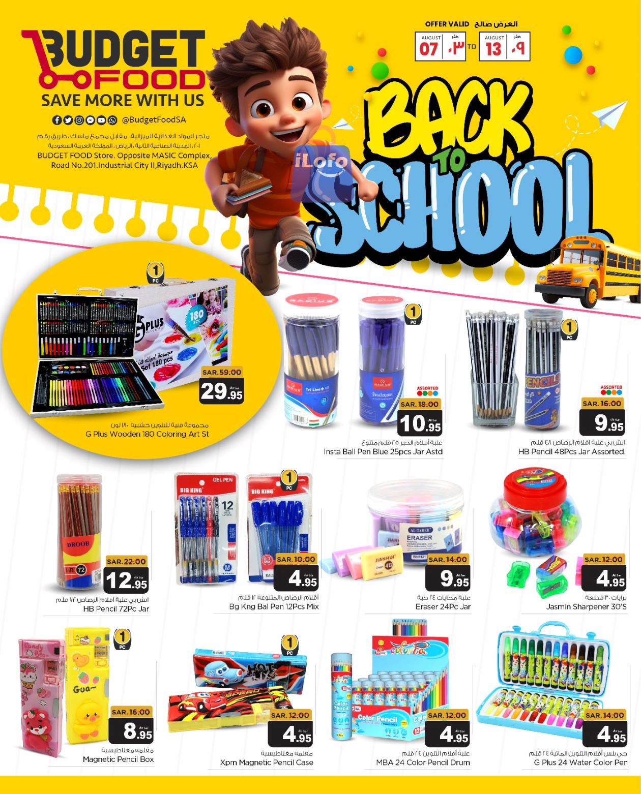 Page 7 at Super Days Deals at Budget Food KSA