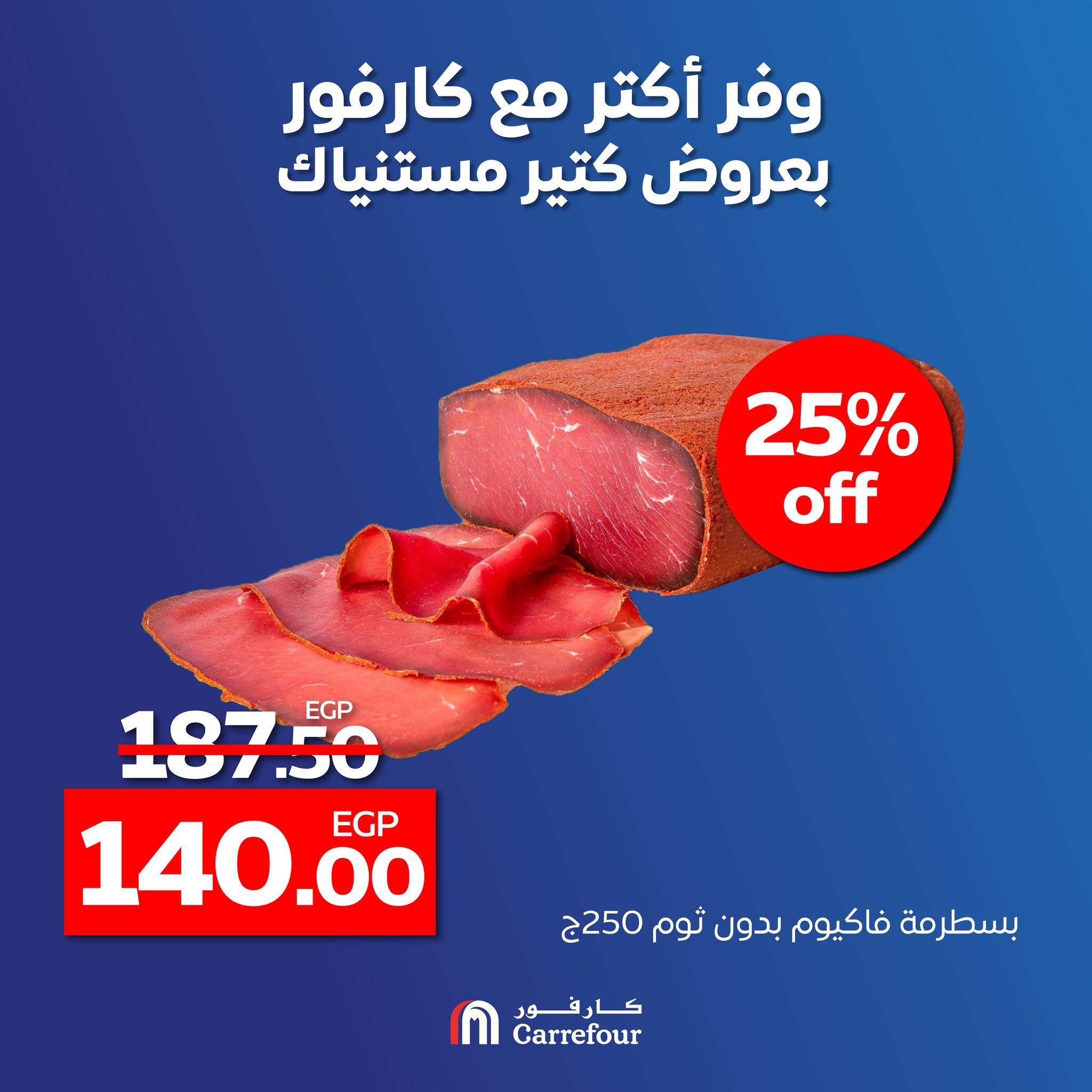 Page 3 at Saving Offers at Carrefour Egypt