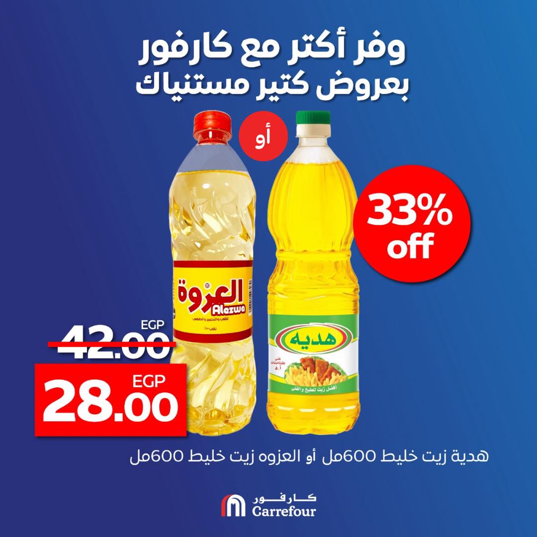 Page 4 at Saving Offers at Carrefour Egypt