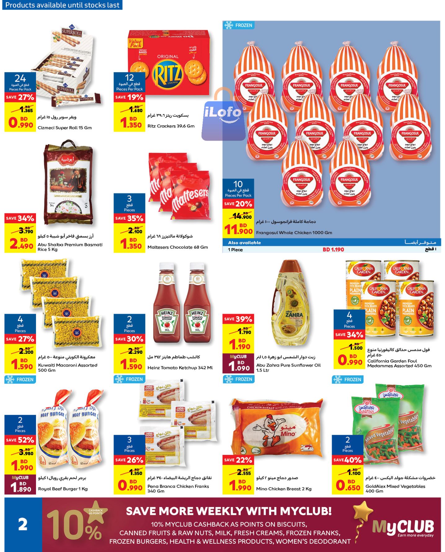 Page 10 at Back to School Sale at Carrefour Bahrain