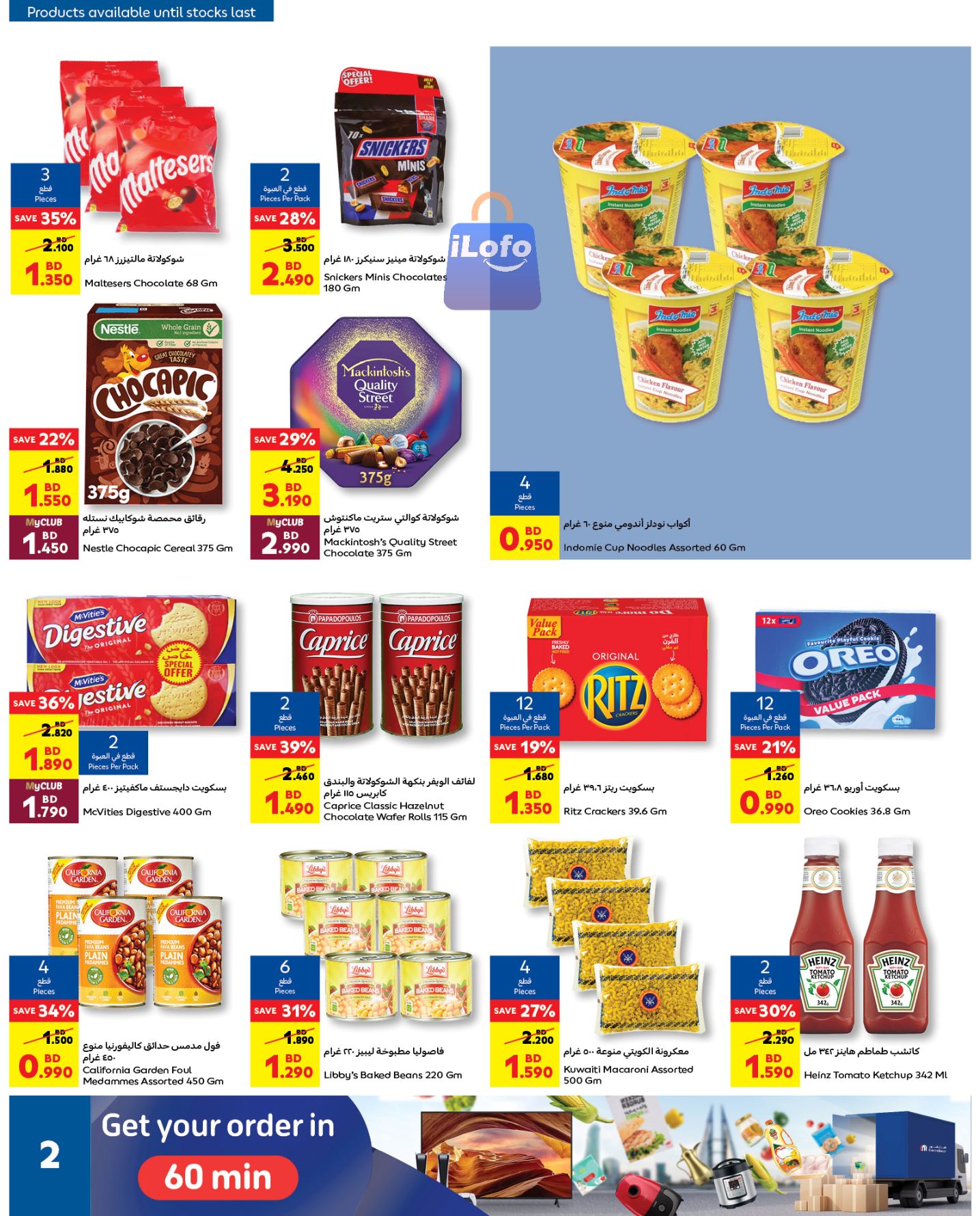 Page 2 at Back to School Sale at Carrefour Bahrain