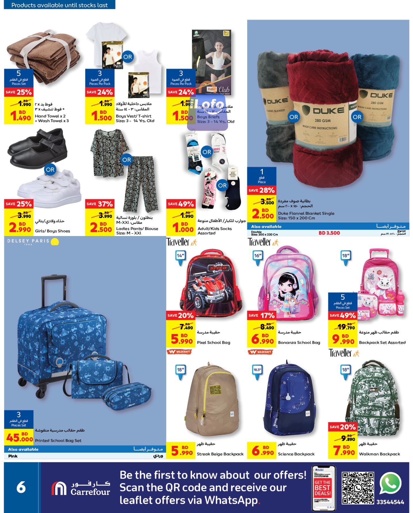 Page 6 at Back to School Sale at Carrefour Bahrain