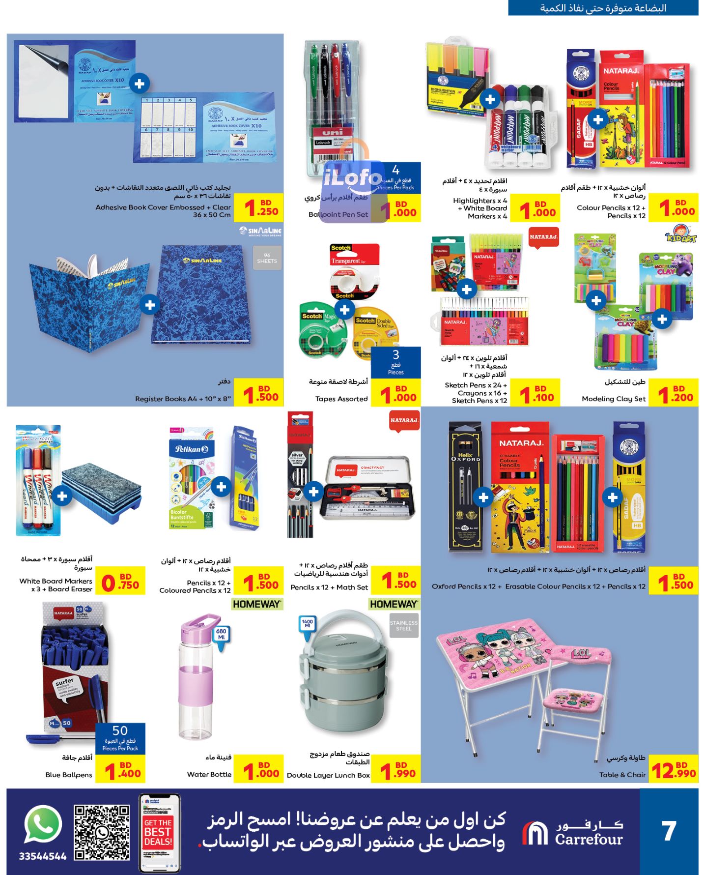 Page 7 at Back to School Sale at Carrefour Bahrain