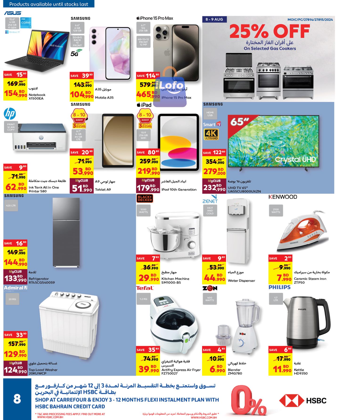 Page 8 at Back to School Sale at Carrefour Bahrain