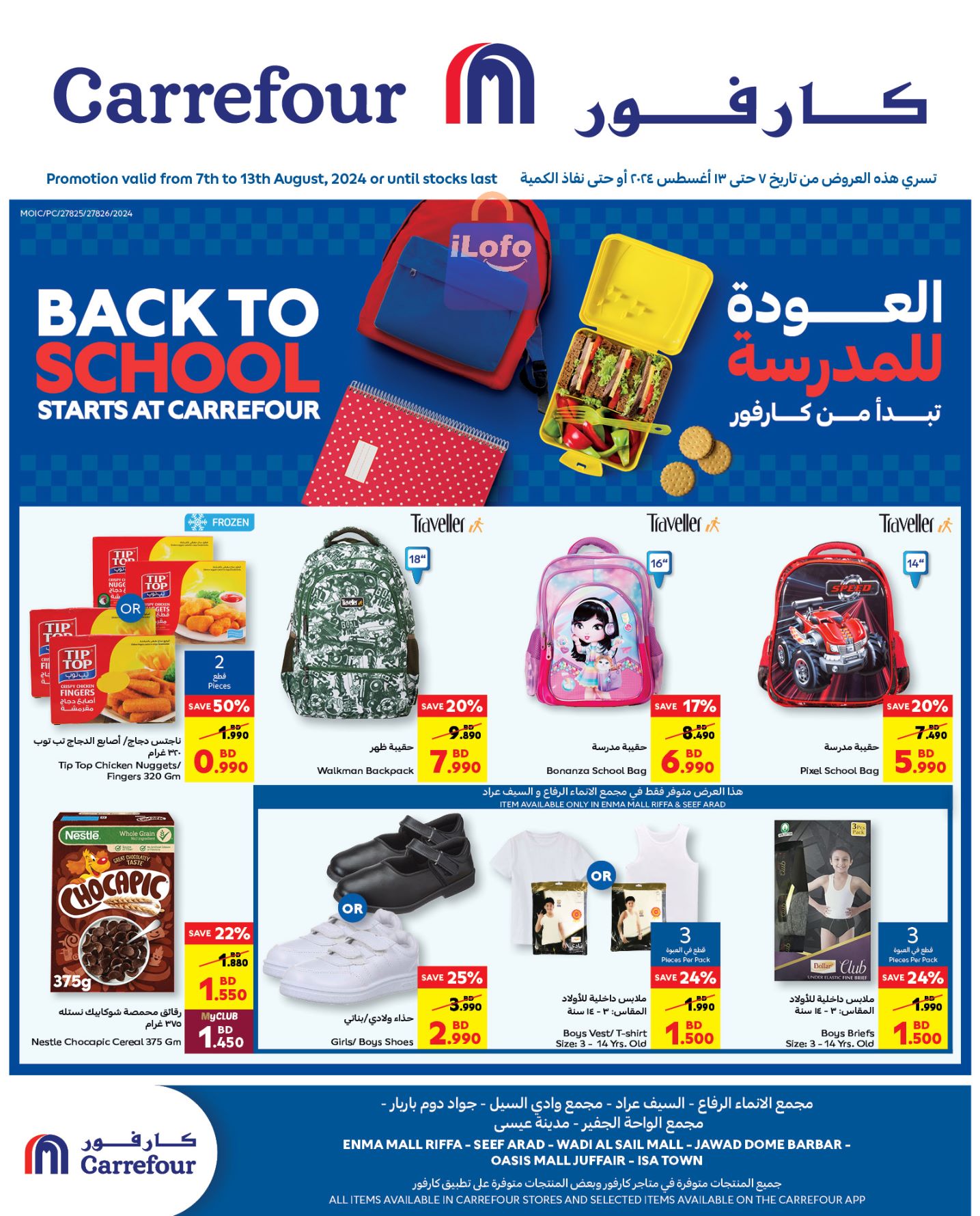 Page 9 at Back to School Sale at Carrefour Bahrain