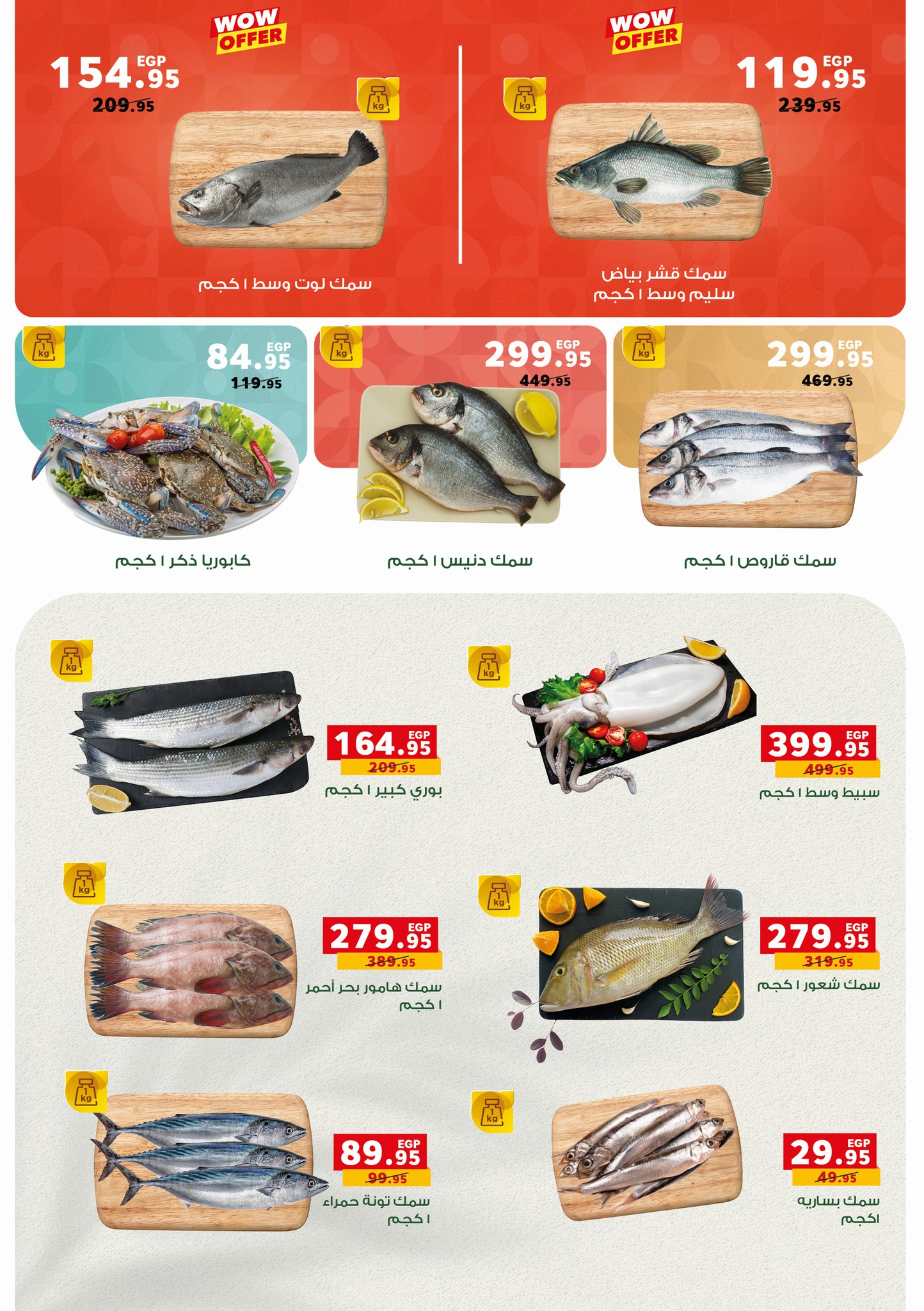 Page 2 at Seafood Festival Offers at  Panda Egypt