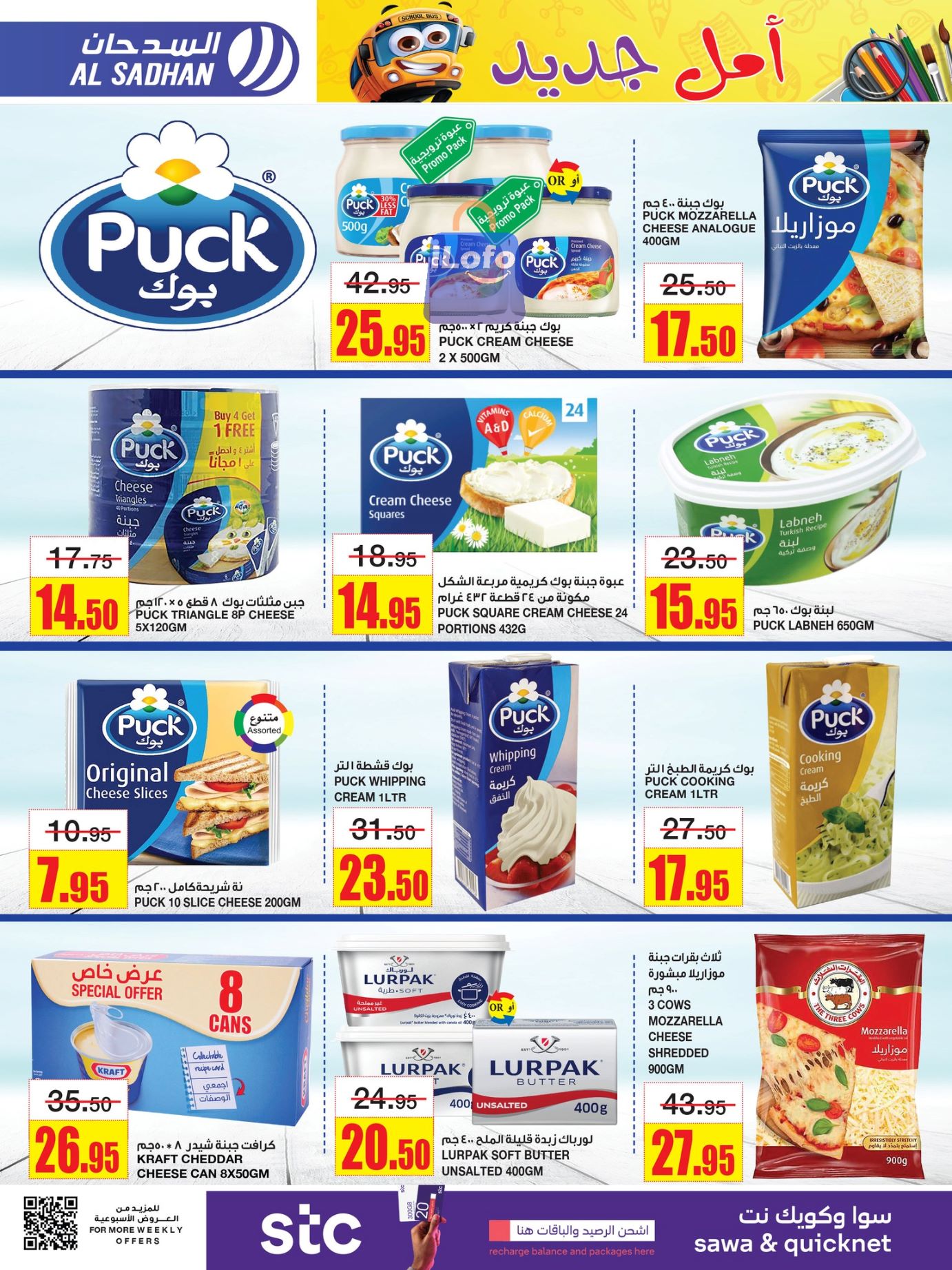 Page 10 at Budget Deals at Al Sadhan Stores KSA