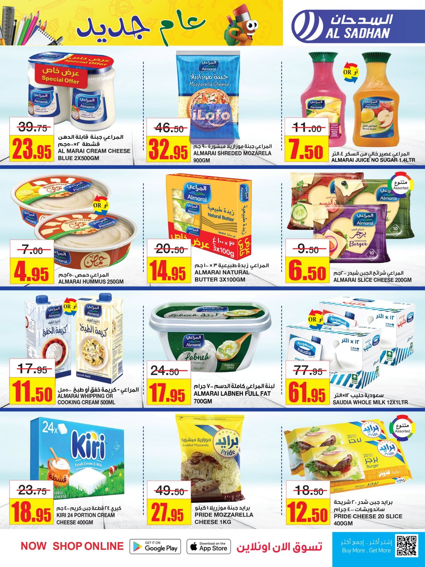 Page 11 at Budget Deals at Al Sadhan Stores KSA