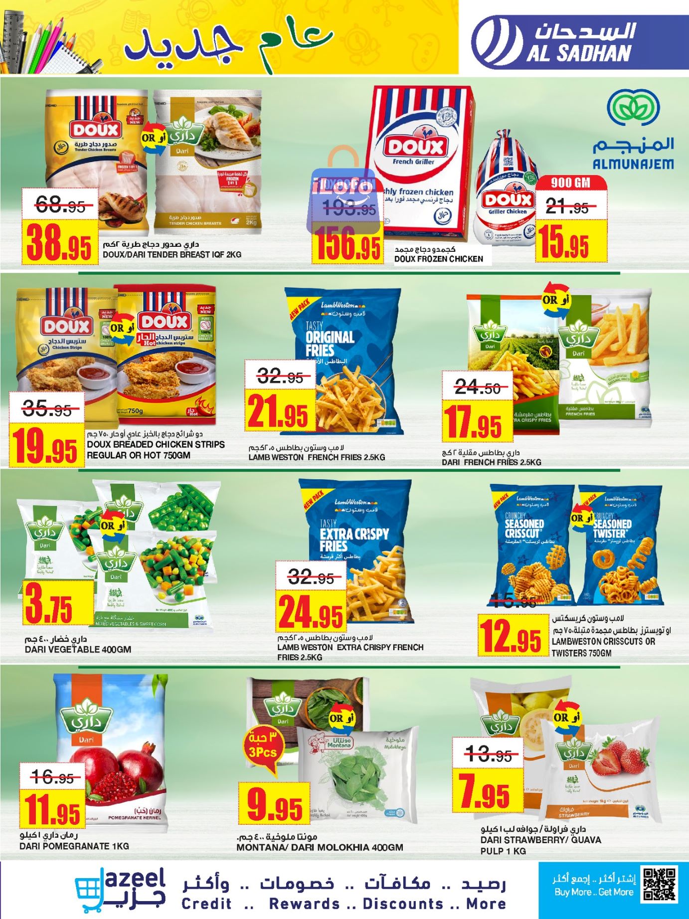 Page 13 at Budget Deals at Al Sadhan Stores KSA