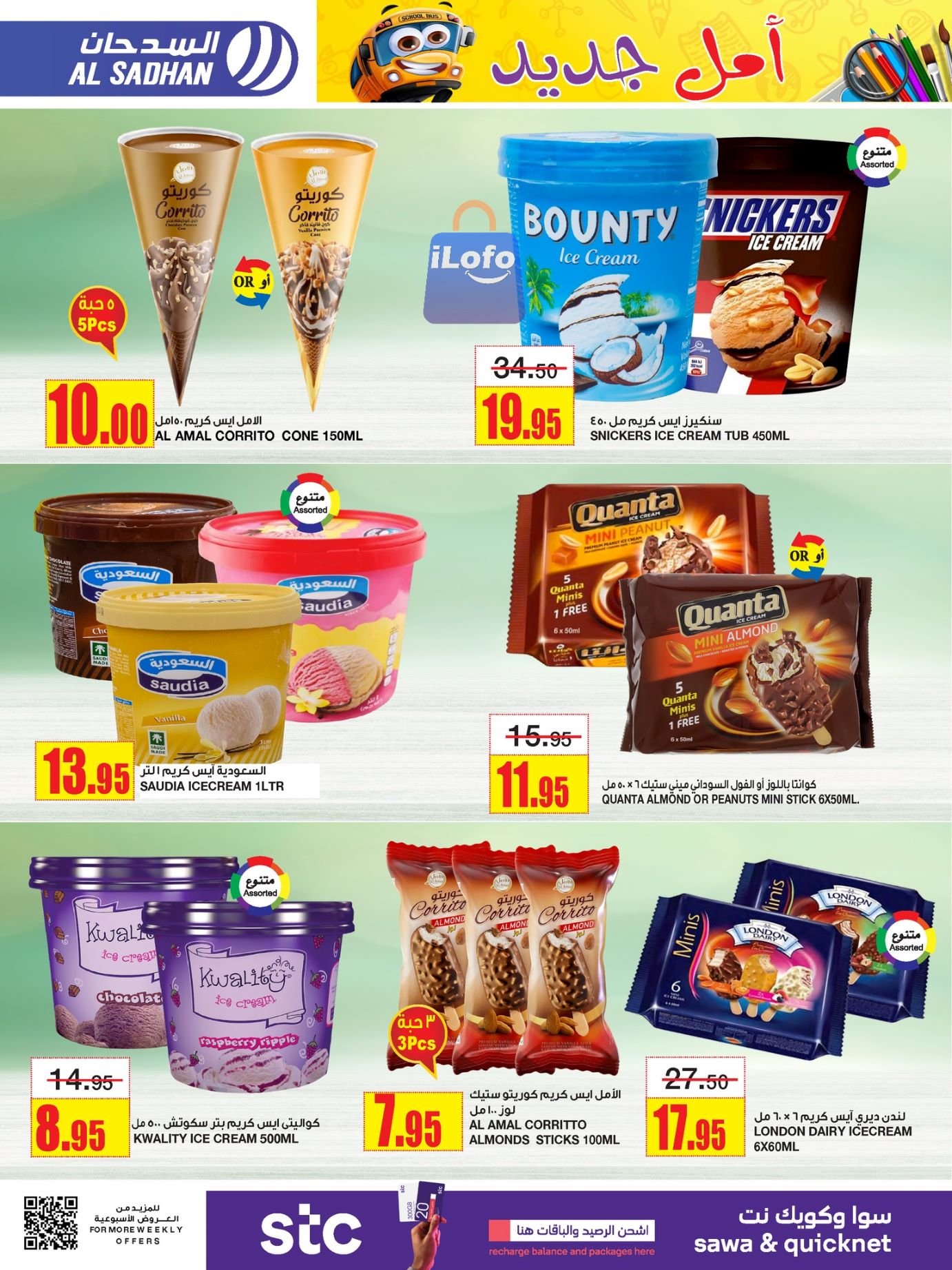 Page 14 at Budget Deals at Al Sadhan Stores KSA