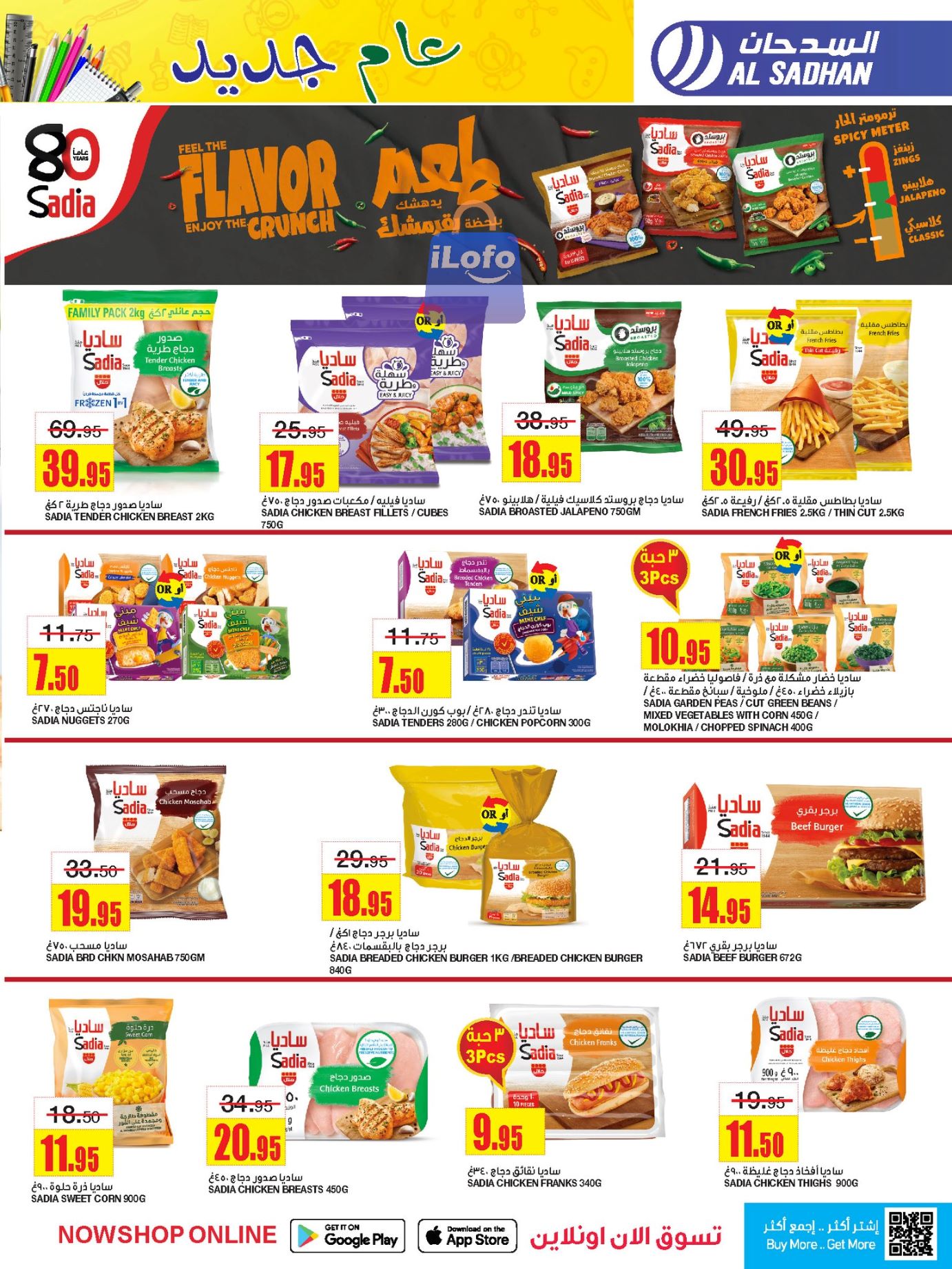 Page 15 at Budget Deals at Al Sadhan Stores KSA