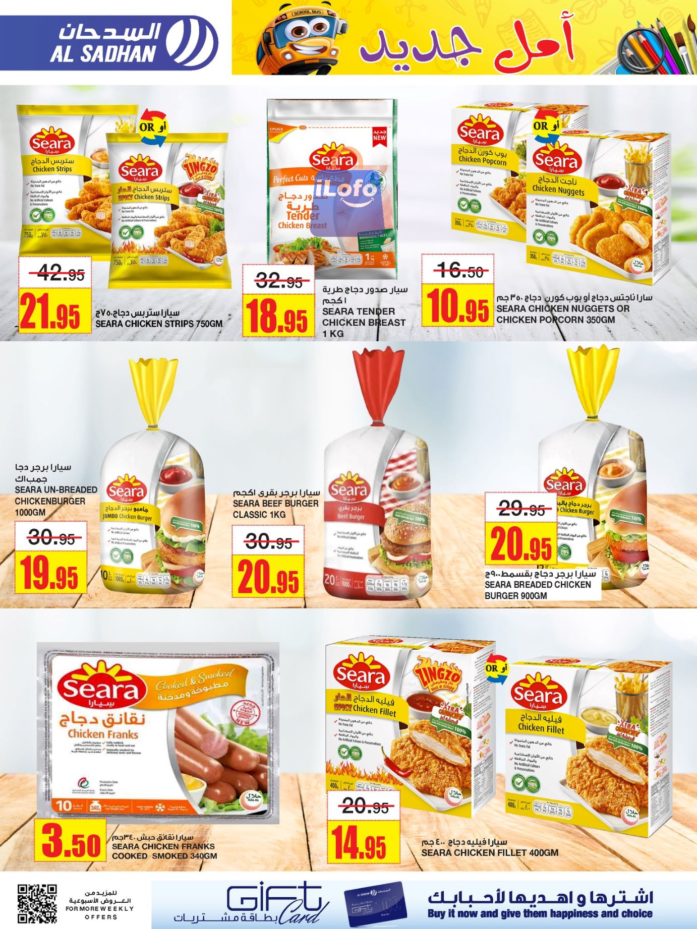 Page 16 at Budget Deals at Al Sadhan Stores KSA