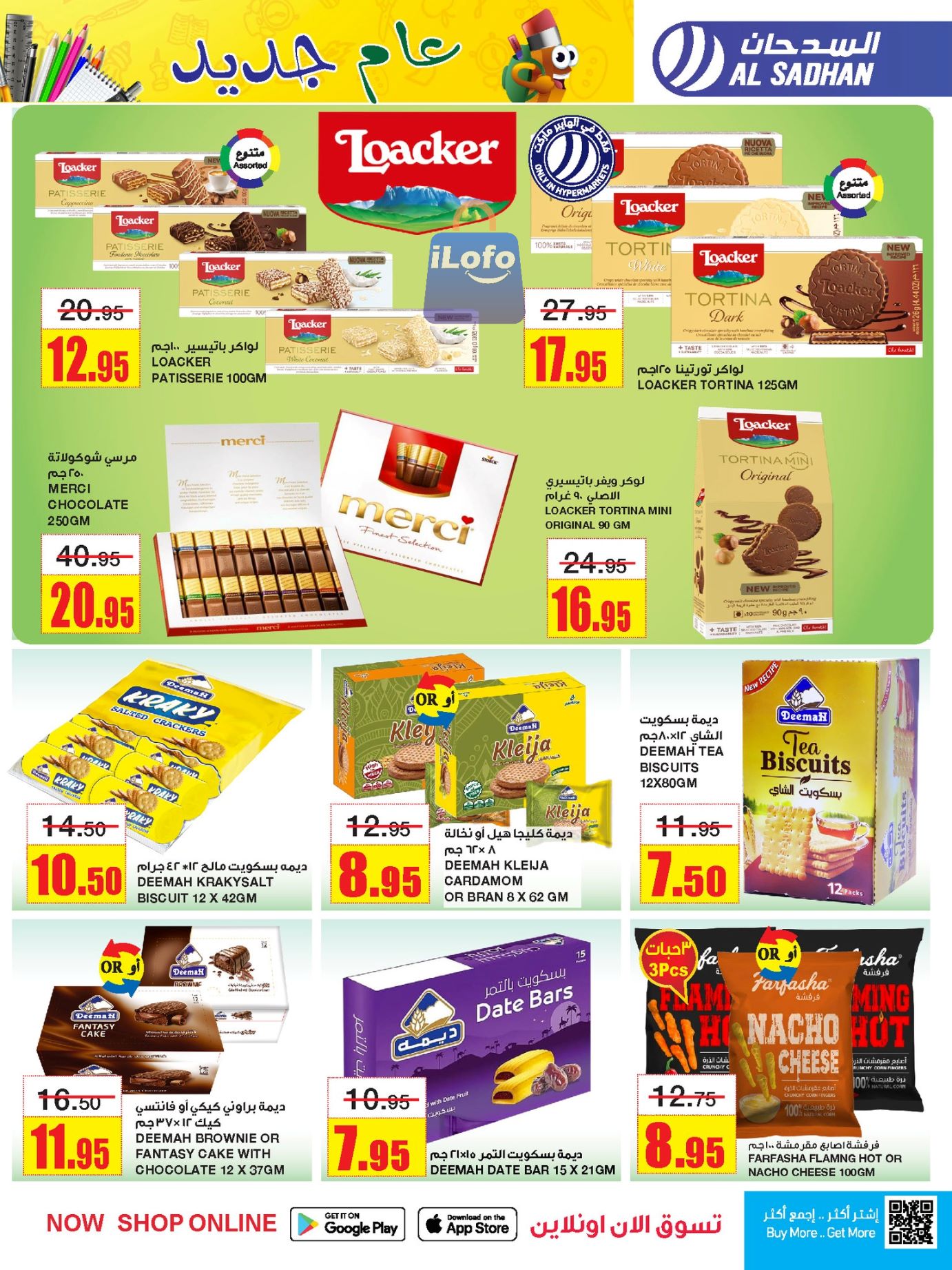 Page 19 at Budget Deals at Al Sadhan Stores KSA