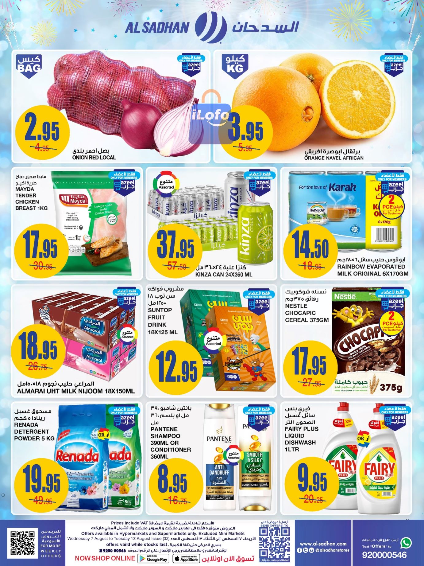 Page 2 at Budget Deals at Al Sadhan Stores KSA