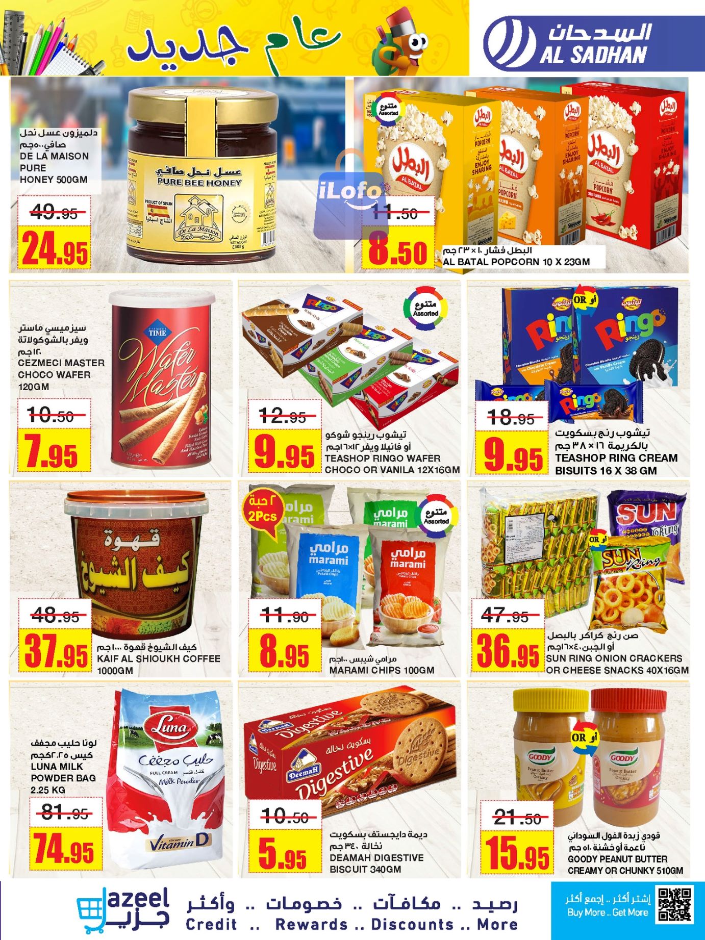 Page 21 at Budget Deals at Al Sadhan Stores KSA