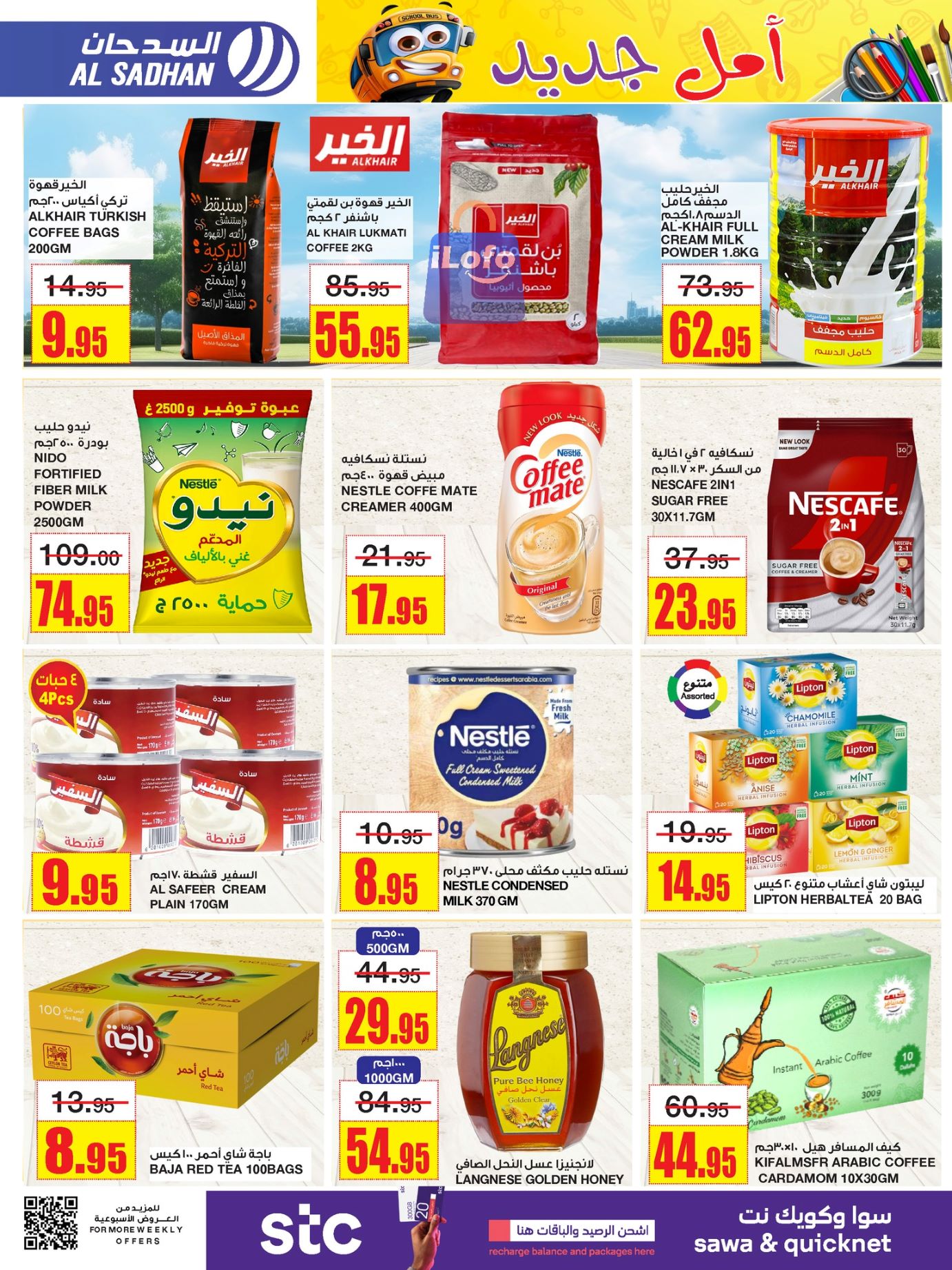 Page 22 at Budget Deals at Al Sadhan Stores KSA