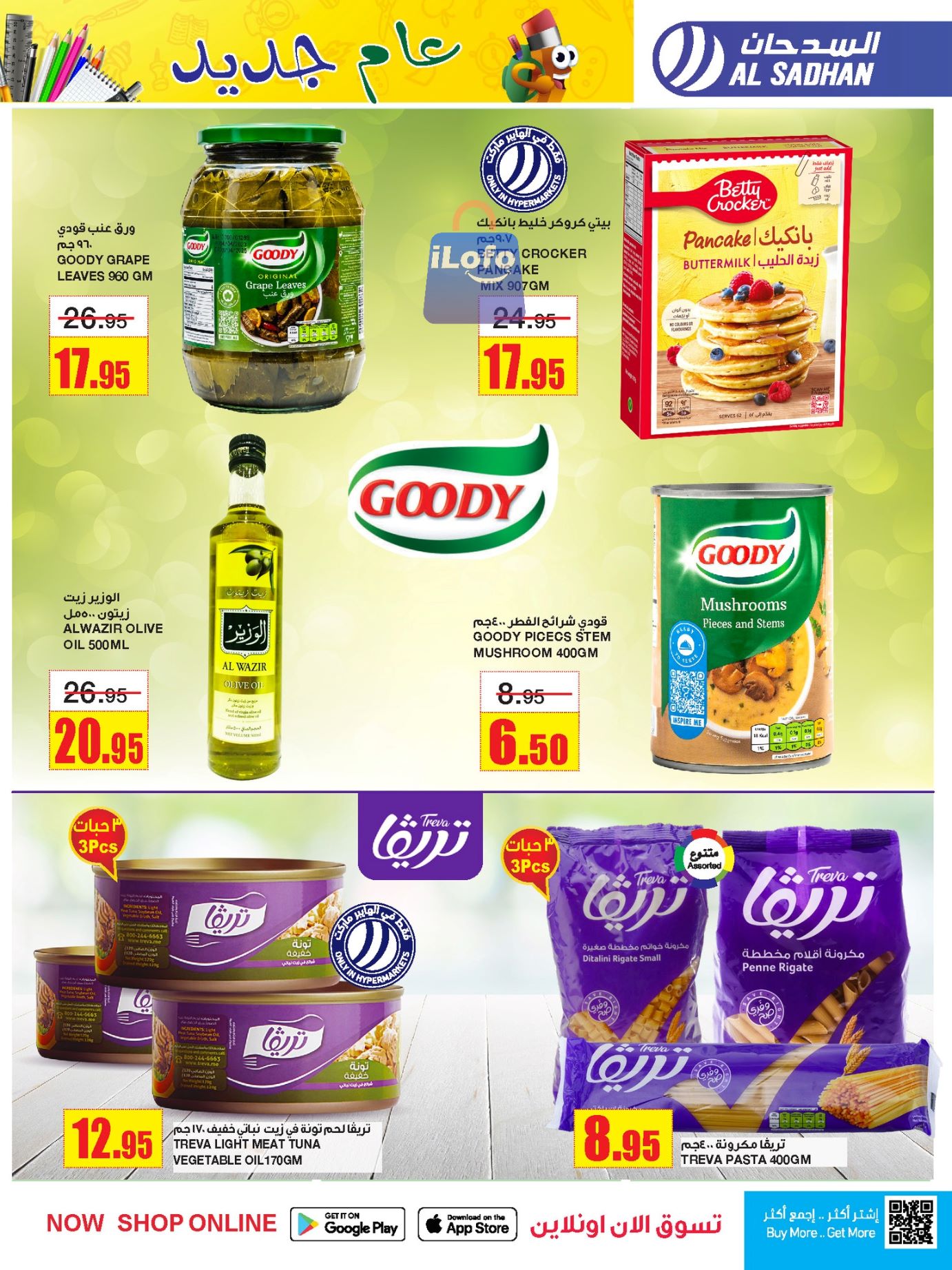 Page 23 at Budget Deals at Al Sadhan Stores KSA