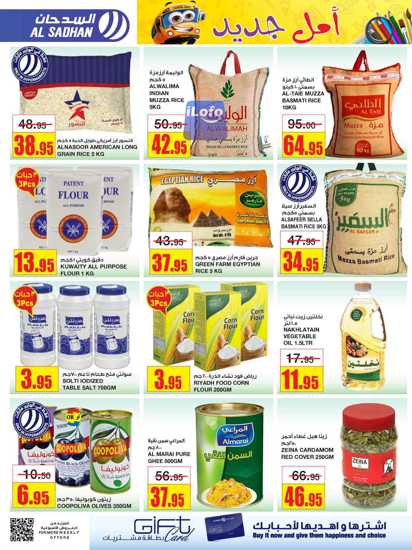 Page 24 at Budget Deals at Al Sadhan Stores KSA