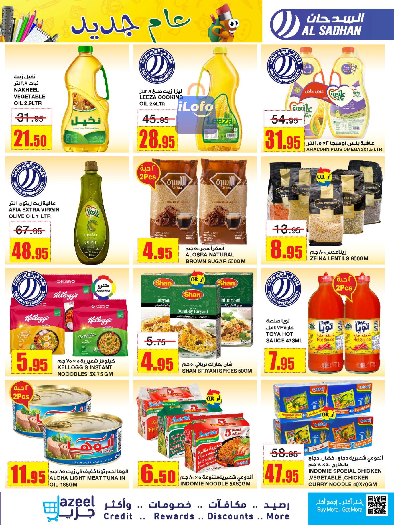 Page 25 at Budget Deals at Al Sadhan Stores KSA