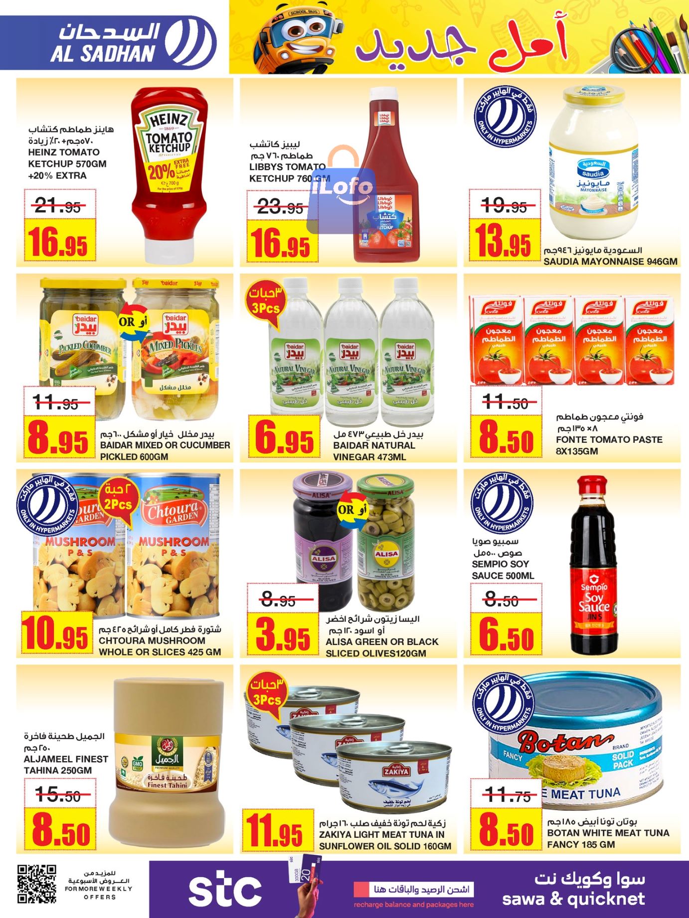 Page 26 at Budget Deals at Al Sadhan Stores KSA