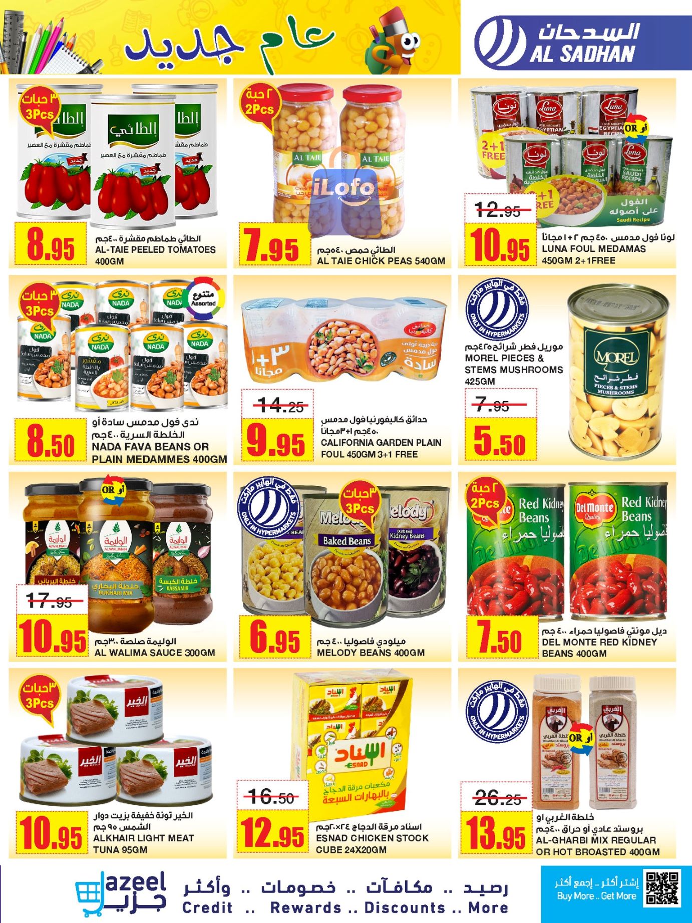 Page 27 at Budget Deals at Al Sadhan Stores KSA