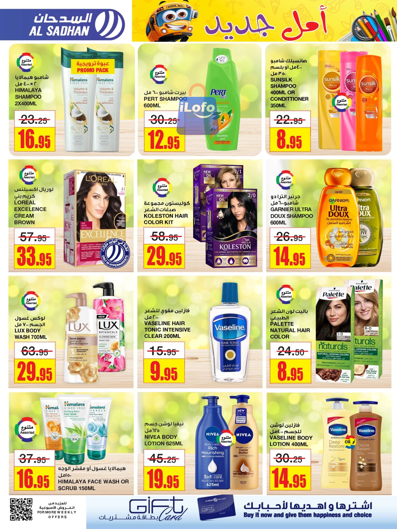 Page 28 at Budget Deals at Al Sadhan Stores KSA