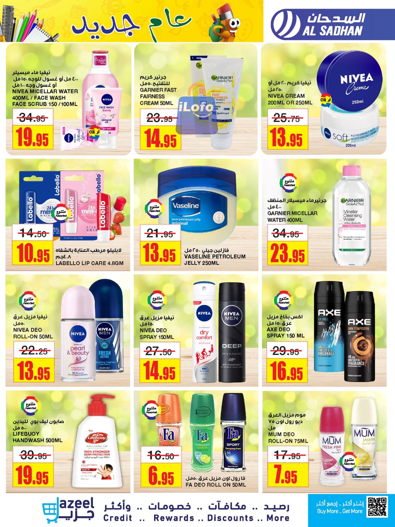 Page 29 at Budget Deals at Al Sadhan Stores KSA