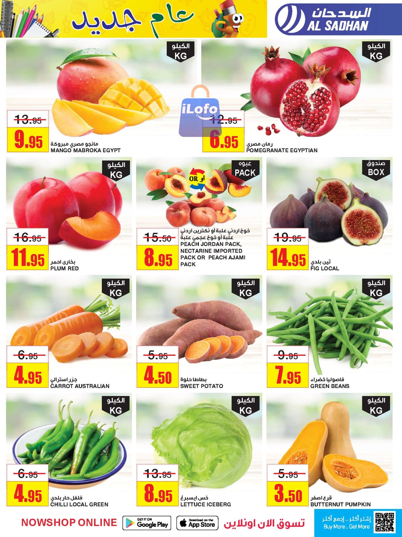 Page 3 at Budget Deals at Al Sadhan Stores KSA