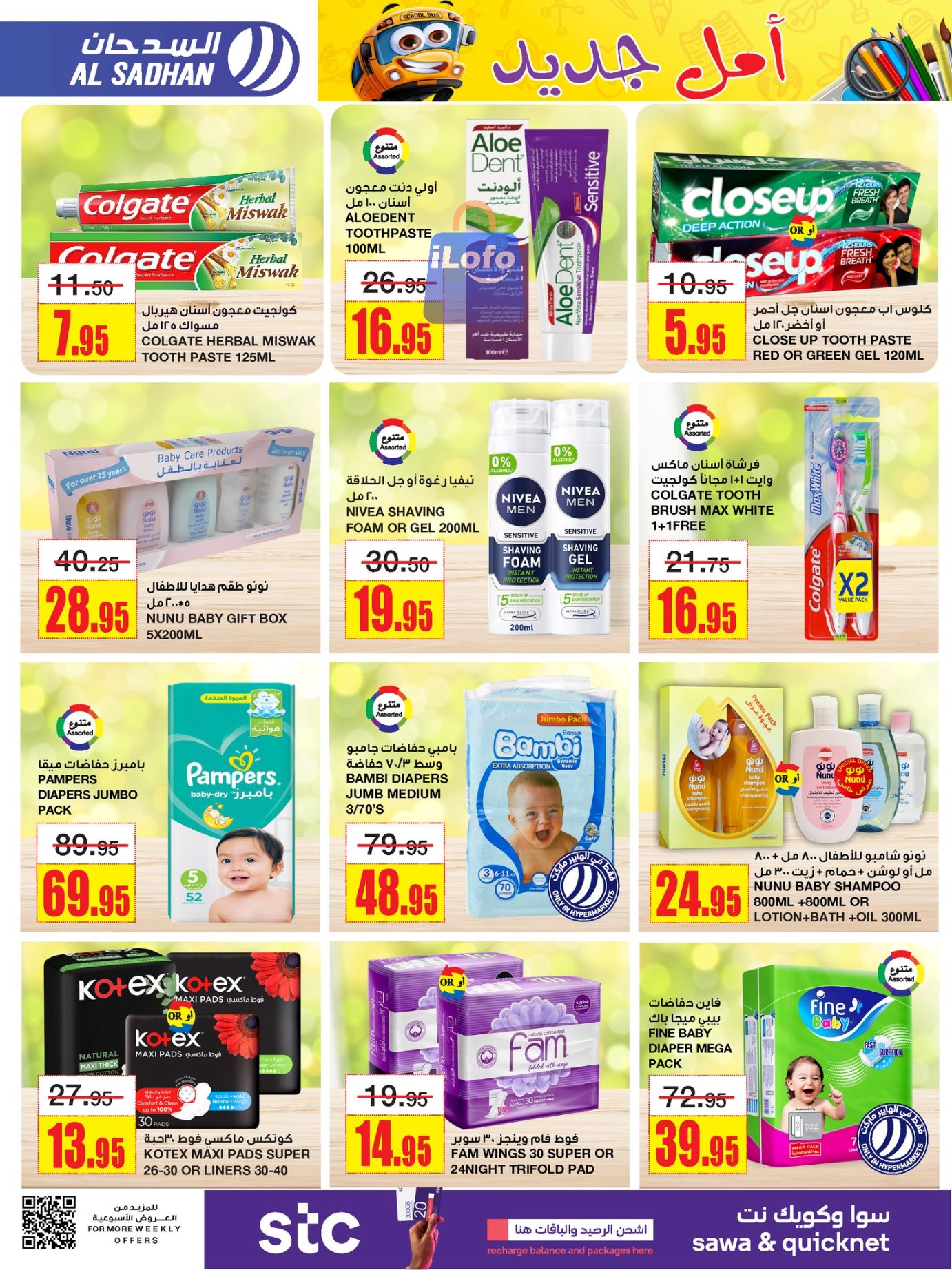 Page 30 at Budget Deals at Al Sadhan Stores KSA