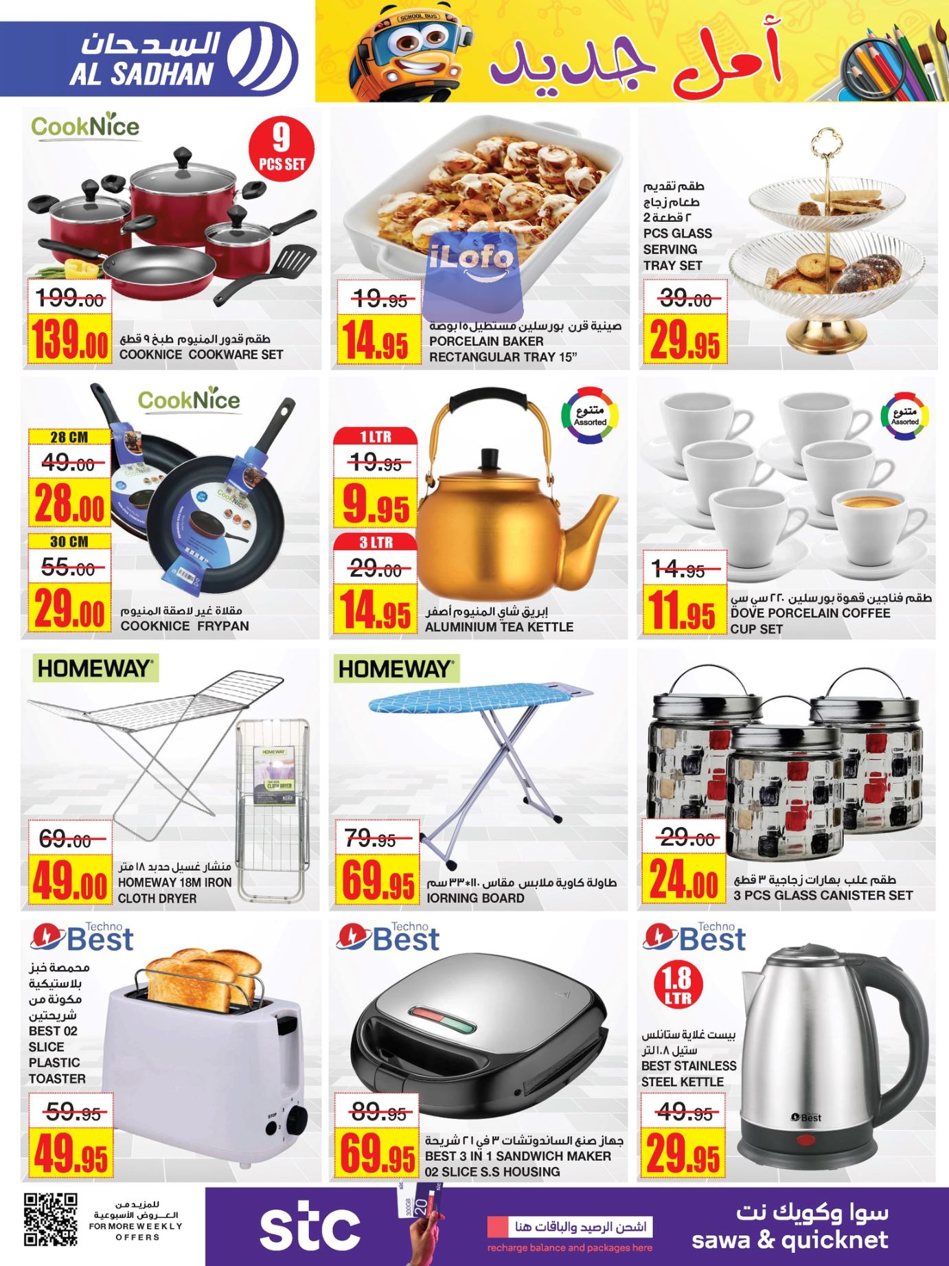 Page 34 at Budget Deals at Al Sadhan Stores KSA