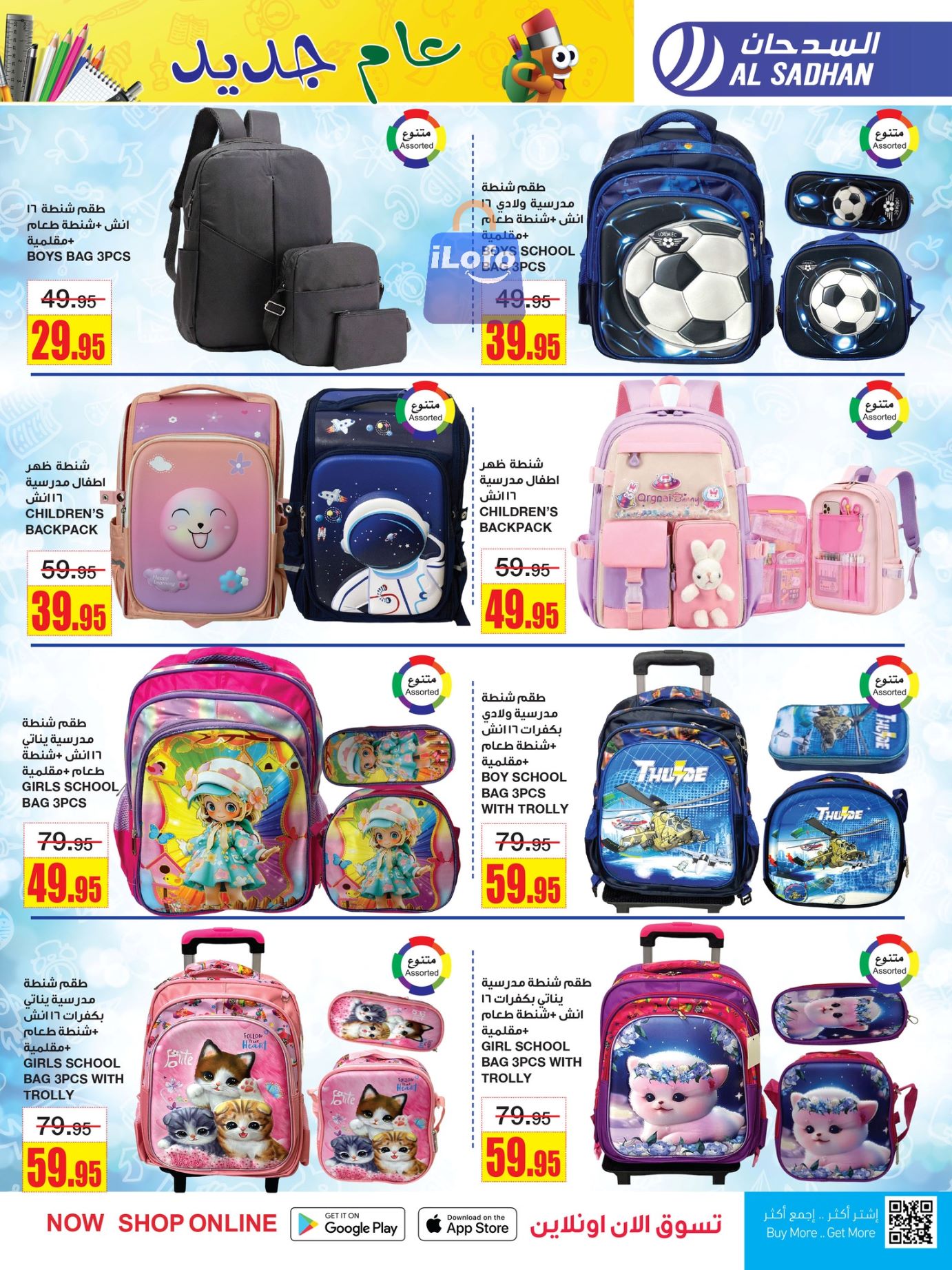 Page 35 at Budget Deals at Al Sadhan Stores KSA