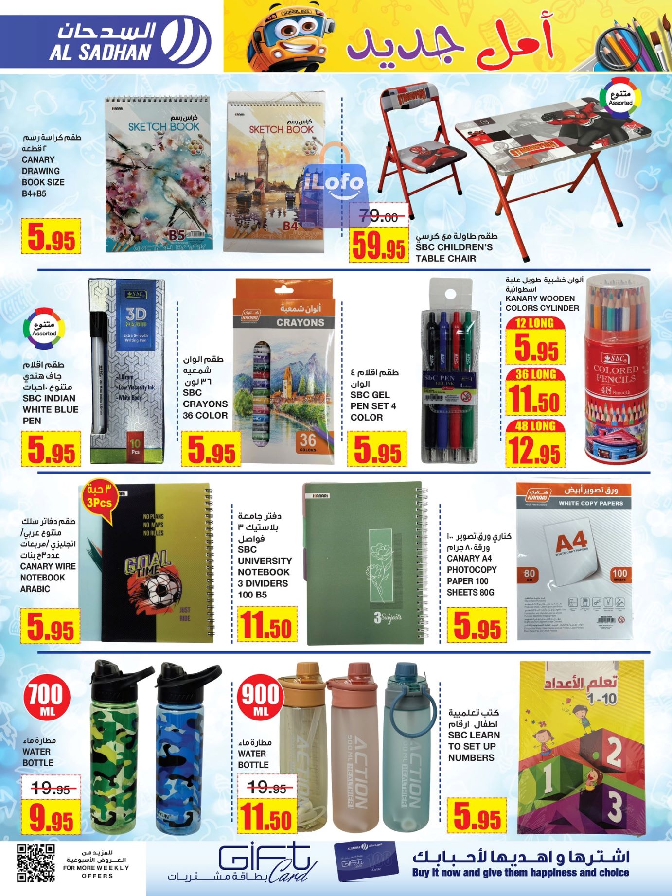 Page 36 at Budget Deals at Al Sadhan Stores KSA