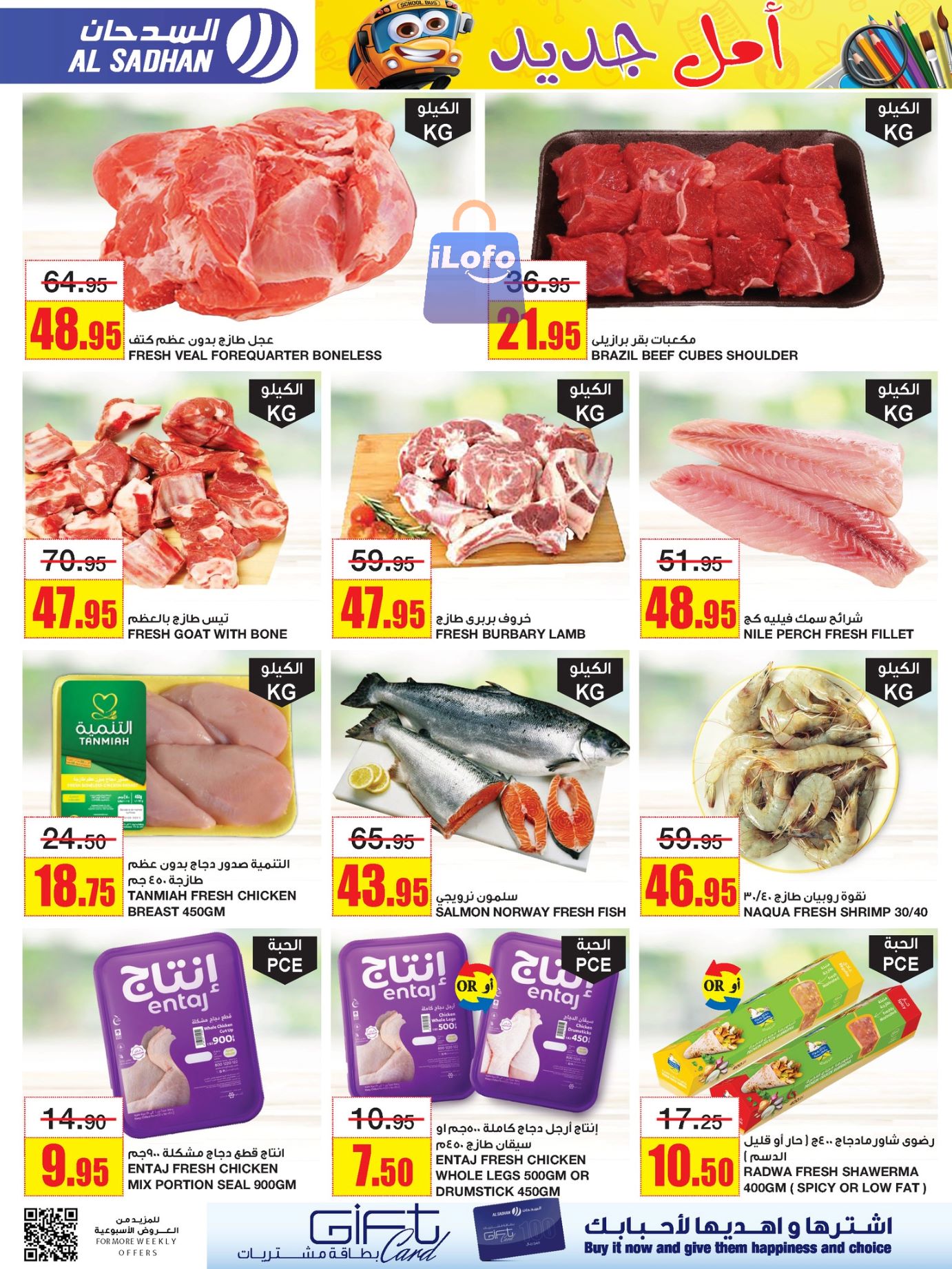 Page 4 at Budget Deals at Al Sadhan Stores KSA