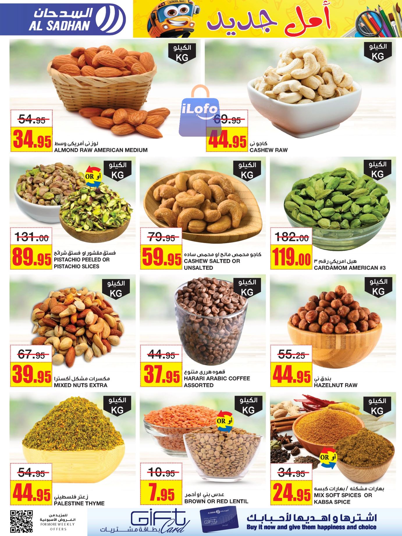 Page 6 at Budget Deals at Al Sadhan Stores KSA