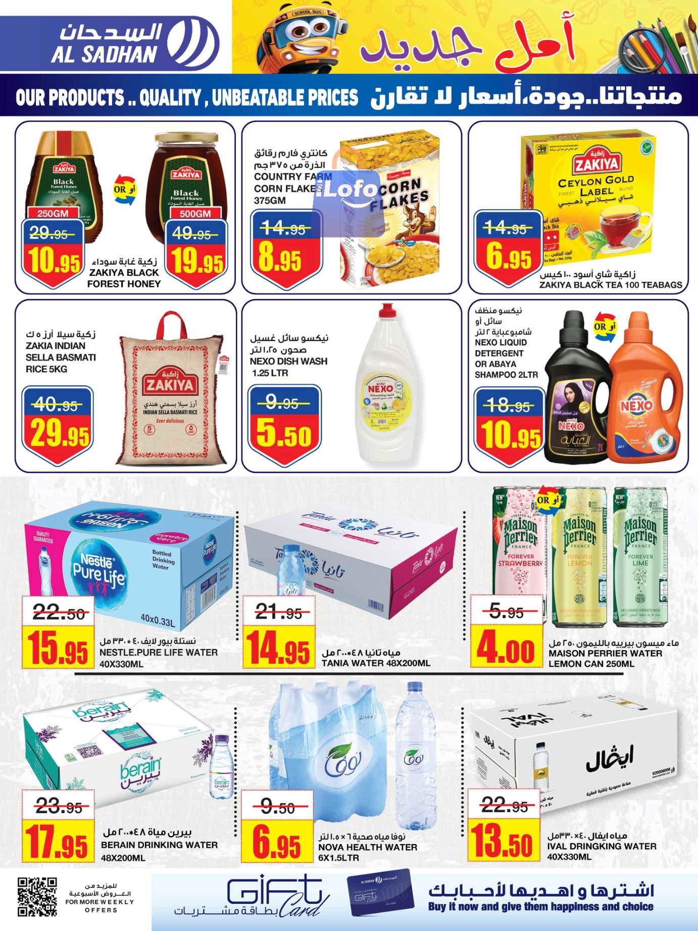 Page 8 at Budget Deals at Al Sadhan Stores KSA