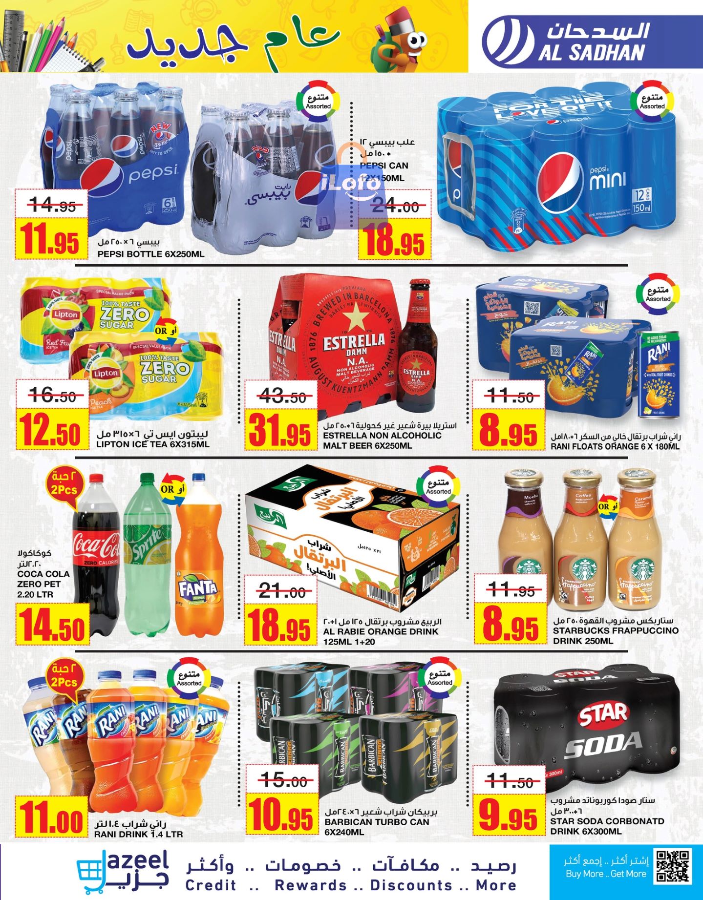 Page 9 at Budget Deals at Al Sadhan Stores KSA