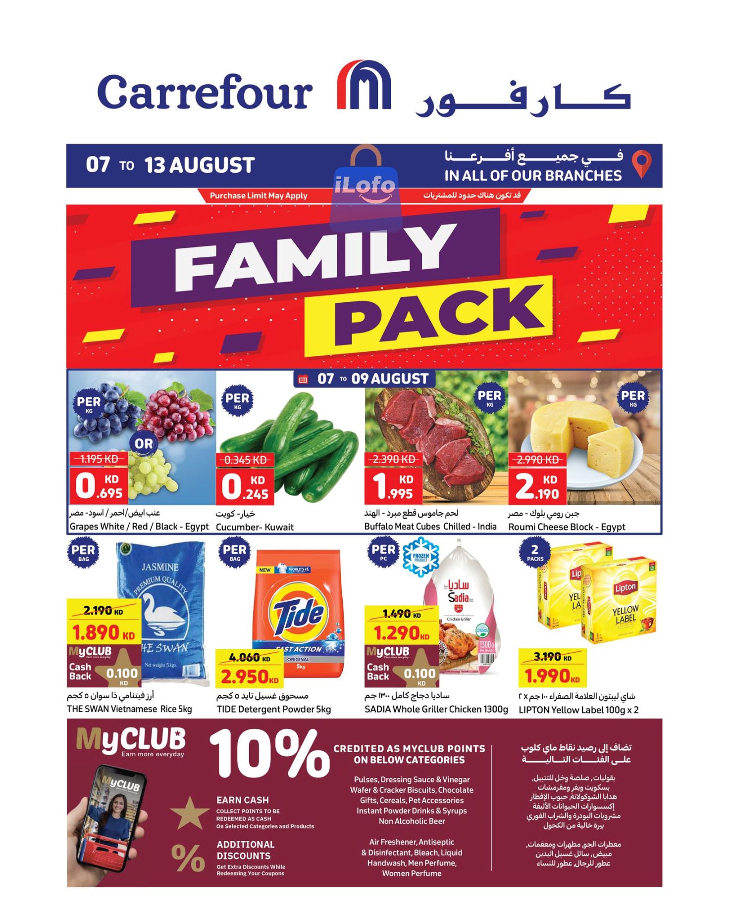 Page 1 at family Pack offers at Carrefour Kuwait